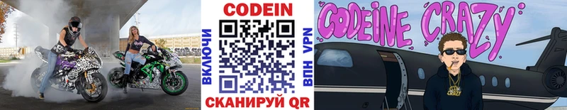 Кодеин напиток Lean (лин)  ссылка на мегу   Называевск 