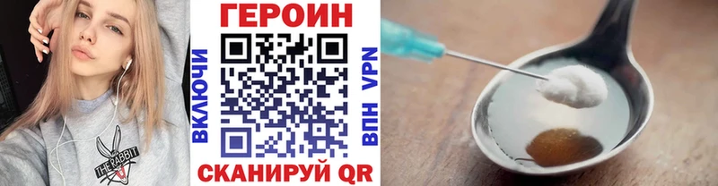 Героин Heroin Называевск