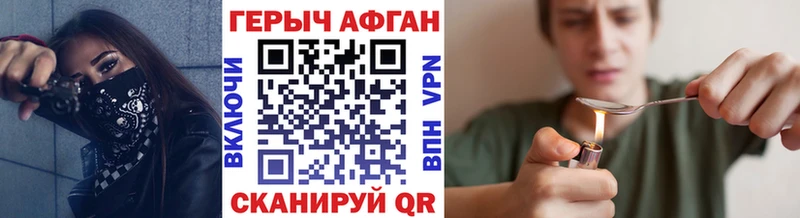 ГЕРОИН VHQ  Называевск 