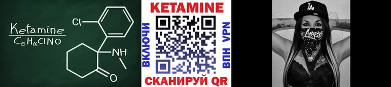 КЕТАМИН ketamine  Называевск 