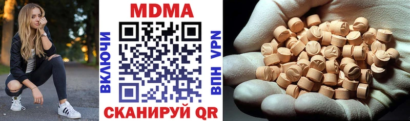 купить наркотик  сайты даркнета Telegram  МДМА кристаллы  Называевск 