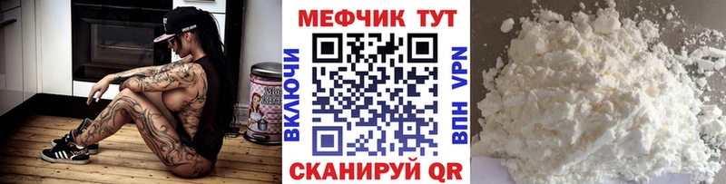 Меф мука где продают наркотики МЕГА зеркало Называевск