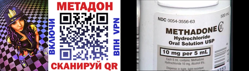 Метадон белоснежный  Называевск 