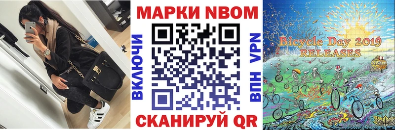 Марки 25I-NBOMe 1500мкг  где можно купить наркотик  Называевск 