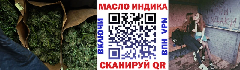мега маркетплейс Называевск ТГК THC oil
